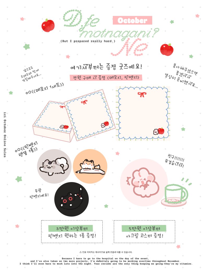 iri0012draw's tweet photo. 🩷 이리 D.fe motnagani?
Ne 괴담출근 통판 INFO 🩷

#RT🩷 추첨 2분께 원하시는 굿즈를 드립니다!

🗓️ 09.24 18:00 ~ 10.01 22:00
🔗 https://t.co/1hYHoqqVAv https://t.co/9XCxFCHhcs