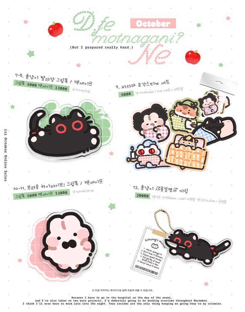 iri0012draw's tweet photo. 🩷 이리 D.fe motnagani?
Ne 괴담출근 통판 INFO 🩷

#RT🩷 추첨 2분께 원하시는 굿즈를 드립니다!

🗓️ 09.24 18:00 ~ 10.01 22:00
🔗 https://t.co/1hYHoqqVAv https://t.co/9XCxFCHhcs