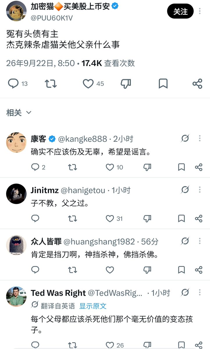 LIGHTSEEKER1984's tweet photo. 广州大学城的献忠，国女指责国男“伤及无辜”，但是杰克辣条全家被捅，国女又对此叫好，并且认为他爹和妻子活该
同理，广州大学城的国女被戳眼，国女没一个无辜的，都是爱猫女的帮凶
国女没有道德和资格，去指责男性
国男学着点，下次献忠，记得去国女和母检法的家附近蹲点，干净利落
国男还是得加大力度 https://t.co/VrEL4eK0Zc