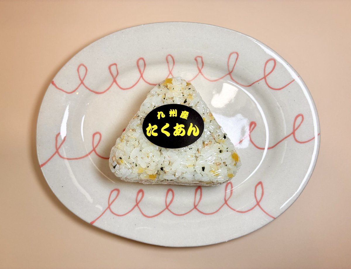 fufu_ridill's tweet photo. きたる時に備えて背景用紙を買ってみた

手近なおにぎりで撮ってみたけど、器との組み合わせ次第で色々出来そうな予感 https://t.co/w0PpTa4pVk