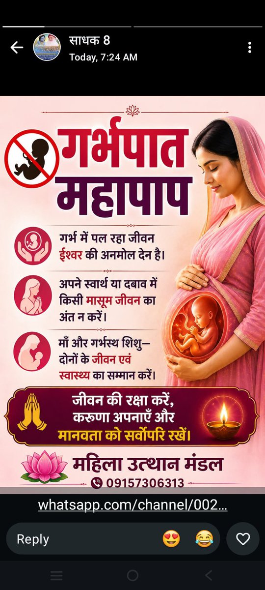 sunita1210's tweet photo. @RishiPrasadOrg गर्भ में पल रहे जीवन की रक्षा और उसके प्रति संवेदनशीलता का संदेश समाज तक पहुँचना जरूरी है।
जीवन के मूल्य को समझें, जागरूक बनें और मानवता के प्रति अपनी जिम्मेदारी निभाएँ।
#RishiPrasad #ProtectLife https://t.co/Am7Kf13KWx