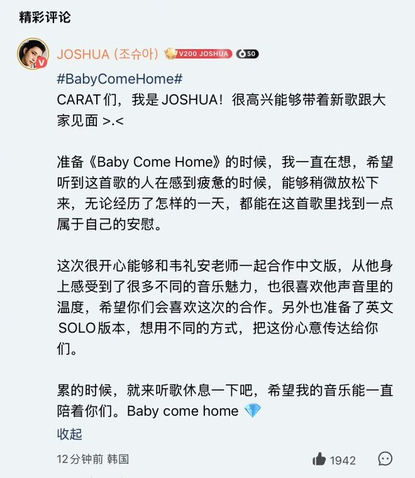 GentleHongTH's tweet photo. โจชัวมาฝากคอมเม้นใน QQ music 🎶

🦌ถ้าวันไหนรู้สึกเหนื่อย ก็ลองเปิดเพลงนี้ฟังแล้วพักสักหน่อยนะ หวังว่าเพลงนี้จะคอยอยู่ข้าง ๆ และอยู่เป็นเพื่อนทุกคนได้เสมอนะครับ (ต่อในรูป)

JOSHUA DIGITAL SINGLE OUT NOW #JOSHUA_BabyComeHome #BabyComeHome
@pledis_17 #JOSHUA #SEVENTEEN https://t.co/JxpnVFTiC4