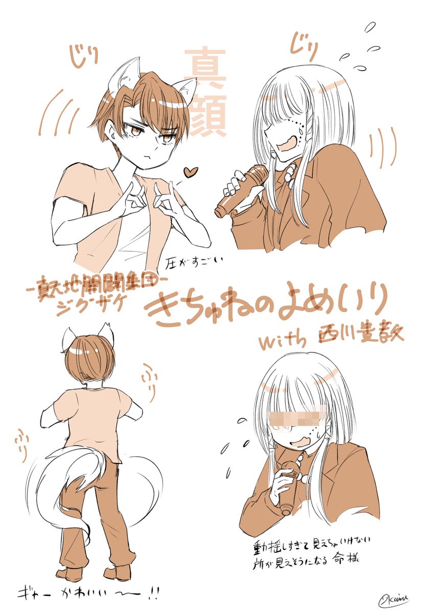 kaimu_egc000's tweet photo. フェストイナズマ2026
3日目　9/21

ジグザグと西川さんコラボ
突然の狐姿にひたすら悲鳴あげてました

狐の嫁入り(天気雨・ガチ)
がジグザグに出番中にあったのも神様の神演出🦊 https://t.co/BDzTxxjMgY