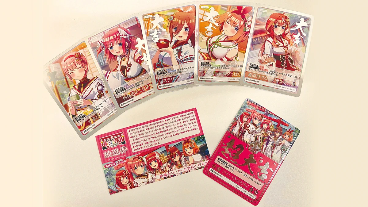 公式】五等分の花嫁 カードゲーム على X: 