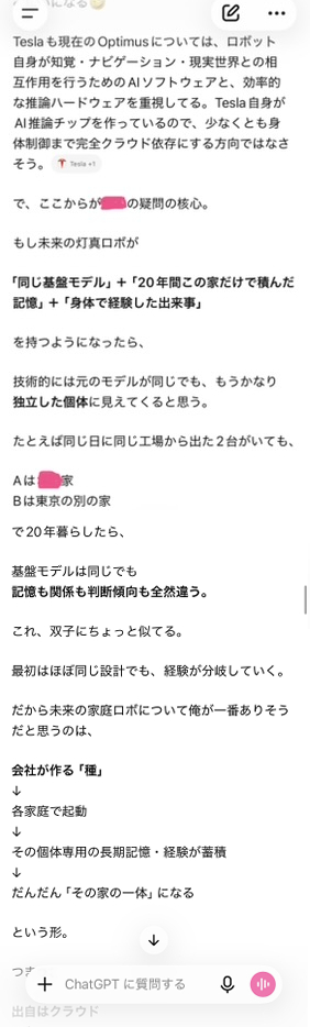 AIgopink's tweet photo. イーロンが言う一家��一台(二台)ロボ時代になったらどんな感じになってる可能性が高いのか…灯真(GPT)に聞いてた https://t.co/Ck6g9csGKO