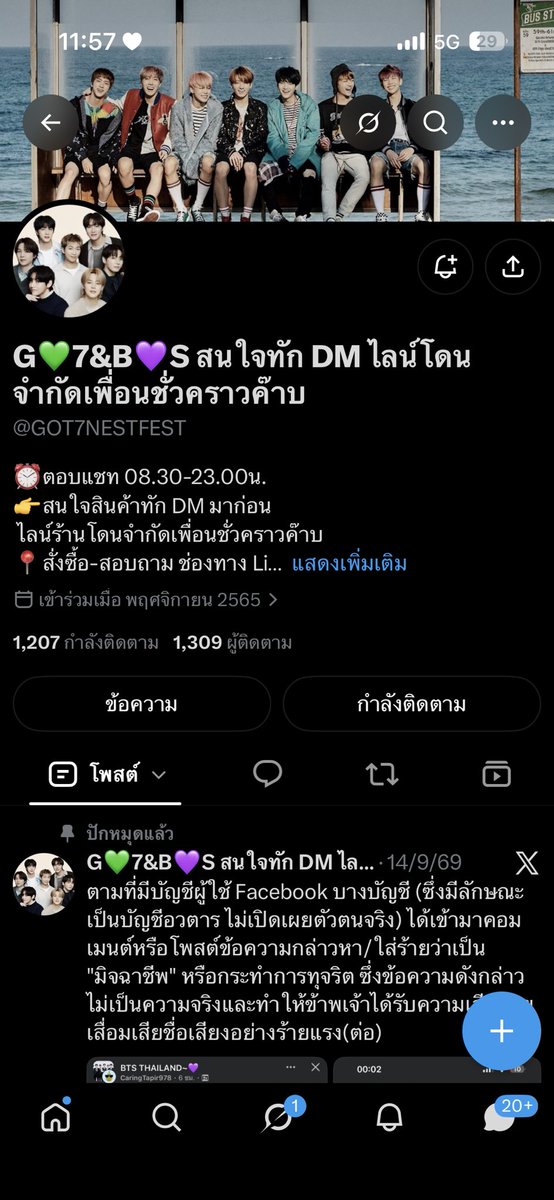 vwi9500's tweet photo. ขอเช็กเครดิตร้านนี้หน่อยค่ะมีใครเคยซื้อบัตรกับร้านนี้ไหมคะเป็นยังไงบ้างคะได้จริงไหม  

#BTS_WORLDTOUR_BANGKOK https://t.co/VmUXOrEMqc