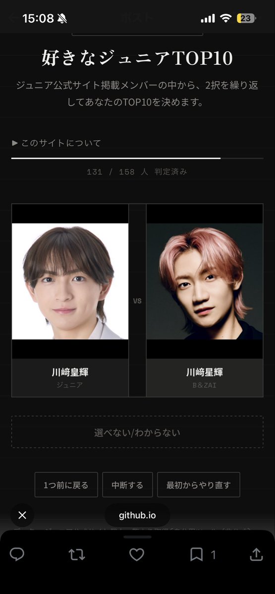 mar02_amtk's tweet photo. 選べる人いるんか
#好きなジュニアTOP１０
#川崎兄弟　#皇輝　#星輝 https://t.co/VGCW83zb3X