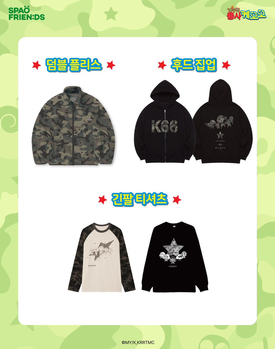 ffpwthmm's tweet photo. มีใครสนใจ Keroro x SPAO มั๊ยคะ?
#ตลาดนัดเคโรโระ #ตลาดนัดkeroro https://t.co/dZLeIXxxGF