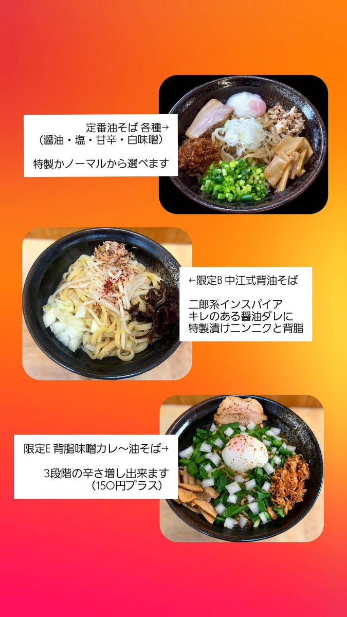 men_kirinji's tweet photo. 中休みなし通し営業中
お待ちしております

#めん処麒麟児 #麒麟児 #油そば #つけ麺 #運河駅 #運河 #流山 #野田 #柏 #おおたか #柏の葉 #松戸 #理科大 #東京理科大 #野田キャン #市立柏 #流経 #日体大柏 #西武台 #おおたかの森高校 #野田中央高校 #流山北高校 #柏の葉高校 #流南 #清水高 https://t.co/sFexw8YWS8