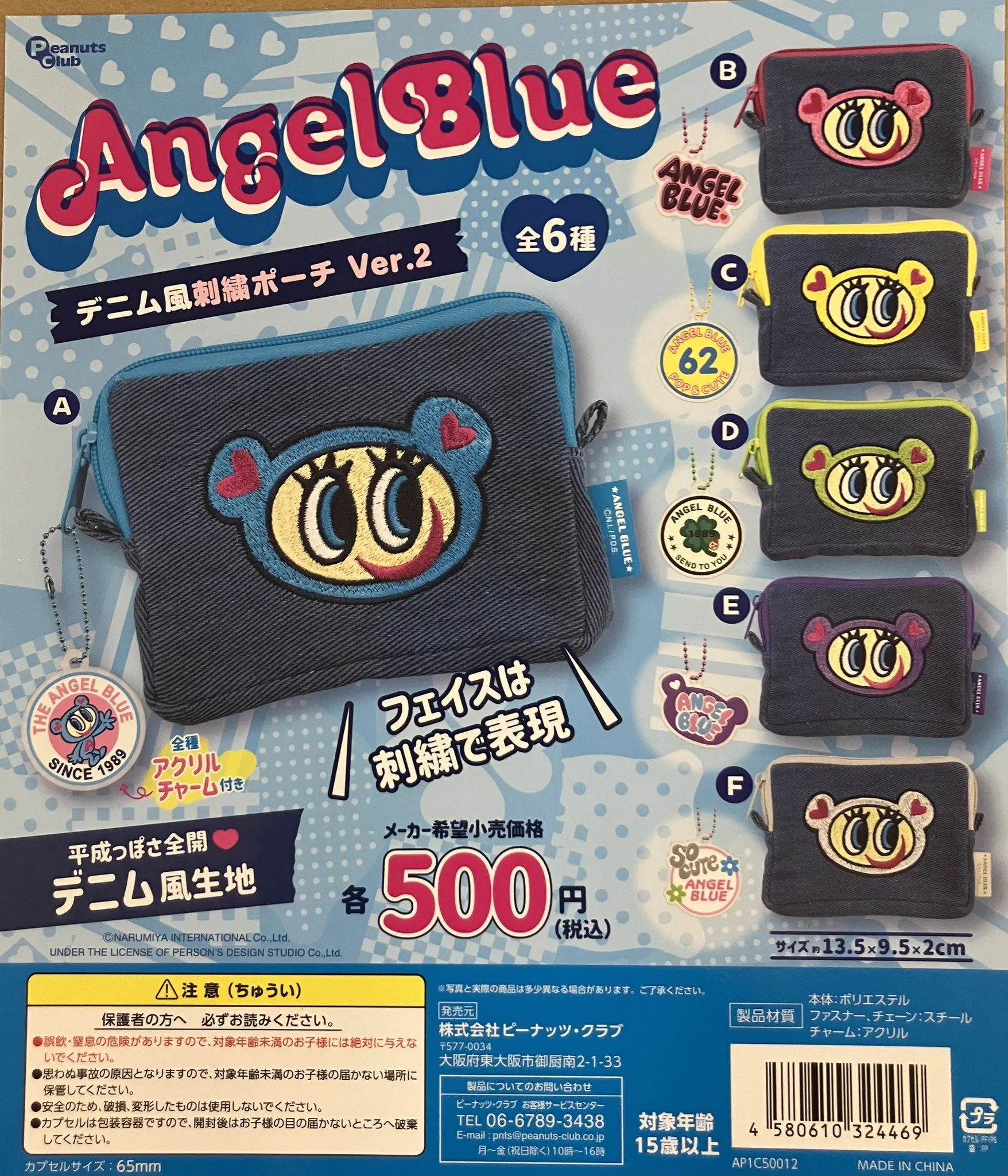ゆめタウン久留米店】ガシャポンのデパート on X: 