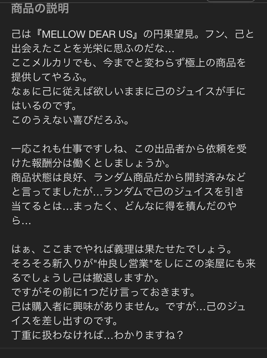 x_tsubu's tweet photo. あんスタのアクスタの出品やばくない⁉️⁉️⁉️薫とジュイスの商品説明これwwwwwwメルカリの出品文で二次創作するのやめてほしいwwwwwwwwwwww https://t.co/QRQxl2Nl05