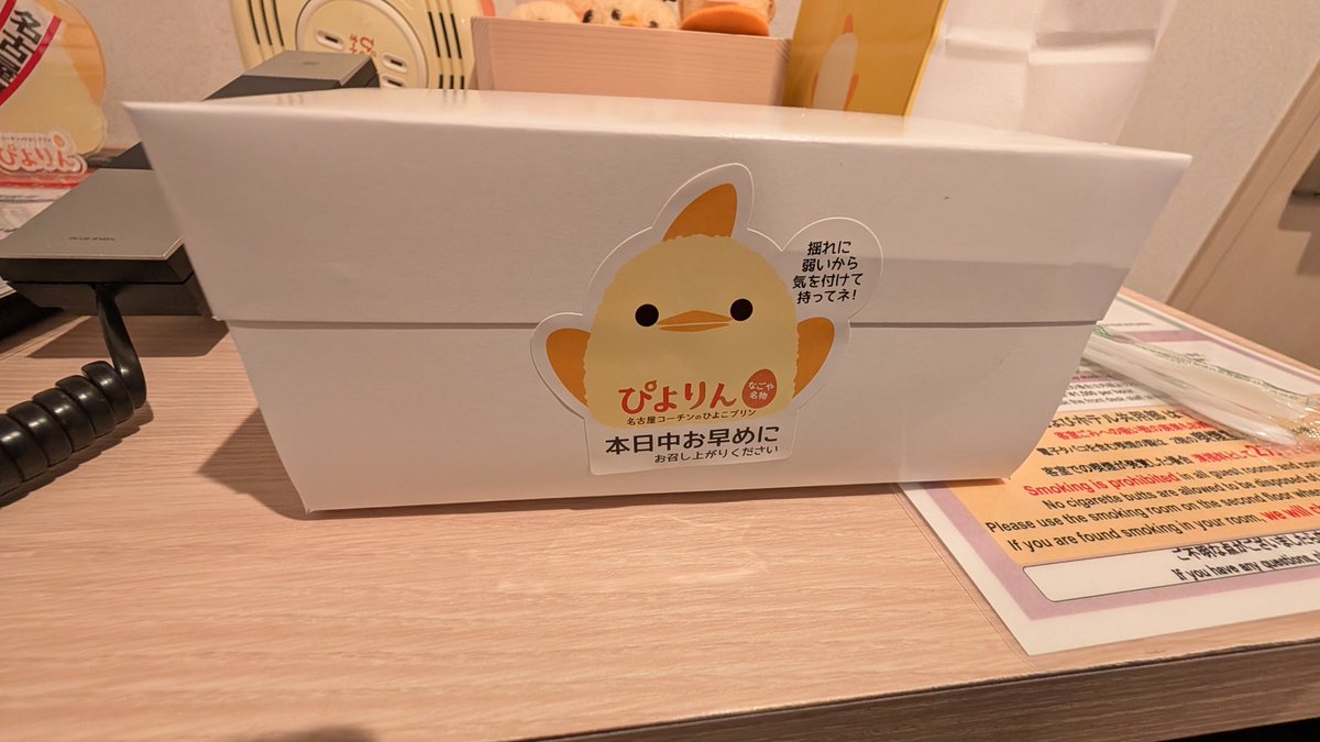 MEI8133lav's tweet photo. ぴよりんルームで食べるぴよりん
 
#ぴよりんチャレンジ
#成功 https://t.co/CfqvbtoAOZ