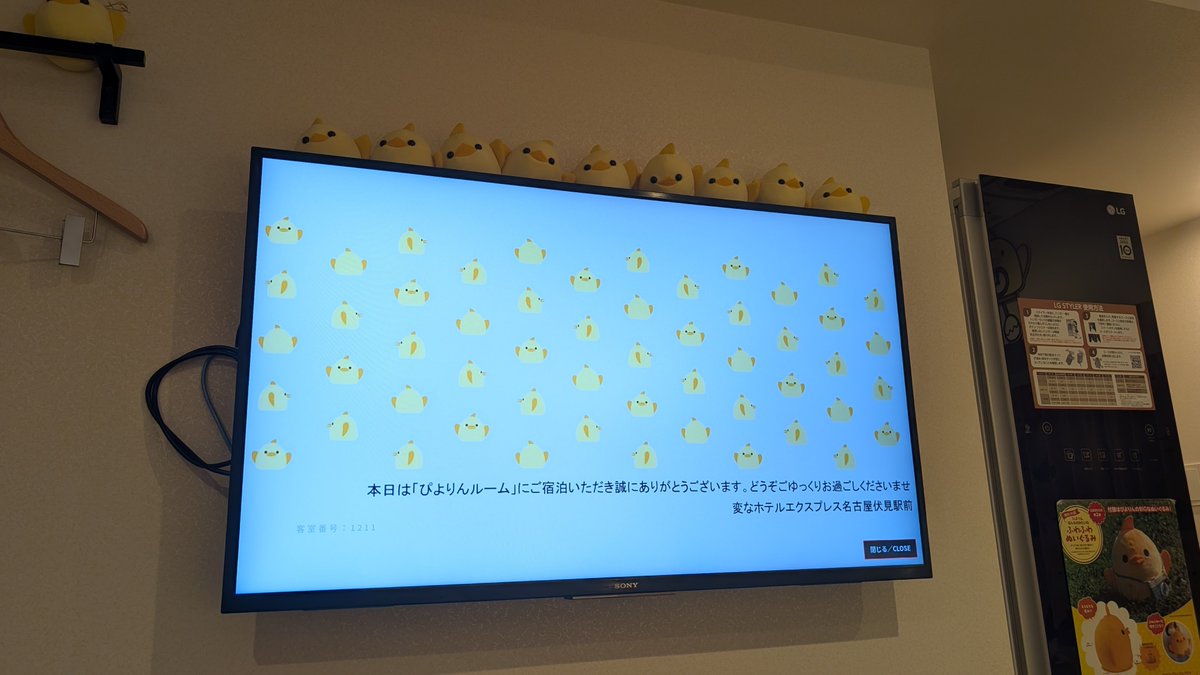 MEI8133lav's tweet photo. ぴよりんルームで食べるぴよりん
 
#ぴよりんチャレンジ
#成功 https://t.co/CfqvbtoAOZ