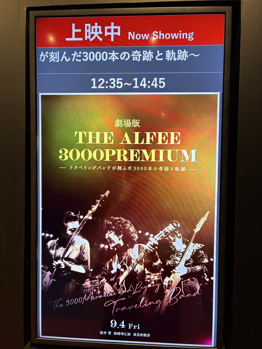 0209_jk's tweet photo. 先週の新宿に続いて2回目の〜
やっぱりラストの高見沢さんの言葉でうるうるー💓 https://t.co/RAprRDta5s