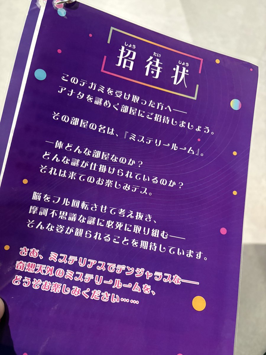 Serah903's tweet photo. 暇すぎてやることを模索した結果
人生初のリアル脱出ゲームをやることになった https://t.co/dttWe0AH0h