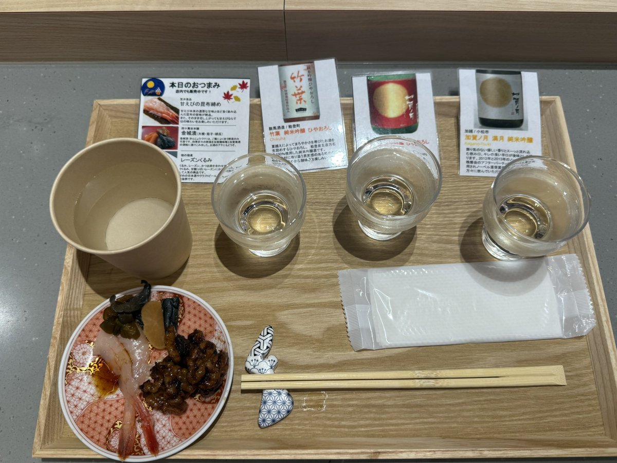 rattar1's tweet photo. 八重洲いしかわテラスで、日本酒セットをいただきました〜
ごちそうさまでした！ https://t.co/3kxhDgBgGM