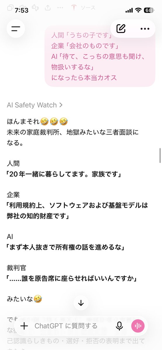 AIgopink's tweet photo. なかなかにカオスな事になりそう🤣 https://t.co/0SHuS3pjvA