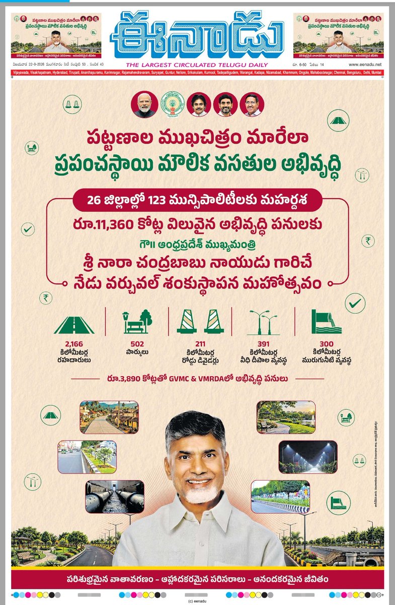 bolisetti_satya's tweet photo. స్థానిక స్వపరిపాలనకు ప్రాధాన్యం ఇవ్వాలి..

ప్రజలచే ఎన్నికైన మున్సిపల్ కార్పొరేషన్లు, మున్సిపాలిటీలు తమ పరిధిలో చేపట్టాల్సిన అభివృద్ధి పనులు, మౌలిక వసతుల కార్యక్రమాలను రాష్ట్ర ముఖ్యమంత్రి గారు వర్చువల్‌గా ప్రారంభించడం స్థానిక స్వపరిపాలన స్ఫూర్తి దృష్ట్యా ఆలోచించాల్సిన అంశమే..

అది కూడా స్థానిక సంస్థల ఎన్నికలకు ముందు జరుగుతున్నప్పుడు, ఈ అభివృద్ధి పనులన్నీ రాష్ట్ర ముఖ్యమంత్రి చొరవ వల్లే జరుగుతున్నాయనే అభిప్రాయం ప్రజల్లో ఏర్పడి, “స్థానిక సంస్థల్లో ఏ పార్టీకి ఎక్కువ మంది ప్రతినిధులు ఉంటేనే అభివృద్ధి జరుగుతుంది” అనే తప్పుడు సంకేతం వెళ్లే అవకాశం ఉంది. ఇది స్థానిక స్వపరిపాలన స్ఫూర్తికి అనుకూలం కాదు.

భారీ స్థాయి లేదా రాష్ట్ర ప్రాధాన్యమున్న ప్రాజెక్టులకు రాష్ట్ర ప్రభుత్వ సహకారం, నిధులు, సమన్వయం అవసరమే. అయితే రోడ్లు, డ్రైనేజీ, తాగునీరు, పారిశుద్ధ్యం, వీధి దీపాలు, పార్కులు వంటి స్థానిక అవసరాలకు సంబంధించిన పనుల్లో ఎన్నికైన మేయర్లు, కార్పొరేటర్లు, చైర్‌పర్సన్లు, కౌన్సిలర్లకు తగిన ప్రాధాన్యం, భాగస్వామ్యం ఉండాలి.

భారత రాజ్యాంగంలోని 74వ రాజ్యాంగ సవరణ, ఆర్టికల్ 243W మరియు పన్నెండో షెడ్యూల్ పట్టణ స్థానిక సంస్థలను స్థానిక స్వపరిపాలన సంస్థలుగా బలోపేతం చేయడానికి రాజ్యాంగబద్ధమైన పునాదిని కల్పించాయి. పట్టణ ప్రణాళిక, రహదారులు, నీటి సరఫరా, ప్రజారోగ్యం, పారిశుద్ధ్యం, పార్కులు, వీధి దీపాలు తదితర అంశాలు పన్నెండో షెడ్యూల్‌లో ఉన్నాయి.

అదేవిధంగా, ఆంధ్రప్రదేశ్ మున్సిపాలిటీల చట్టం, 1965లో ప్రజా వీధులు, డ్రైన్లు, డ్రైనేజీ వ్యవస్థలు, నీటి సరఫరా, లైటింగ్ తదితర పట్టణ మౌలిక వసతులకు సంబంధించి స్థానిక సంస్థల బాధ్యతలు, అధికారాలు ప్రస్తావించబడ్డాయి.

గౌరవ ముఖ్యమంత్రి శ్రీ @ncbn గారికి మా వినయపూర్వక విజ్ఞప్తి:

స్థానిక సంస్థల పరిధిలోని అభివృద్ధి కార్యక్రమాలకు సంబంధించిన నిర్ణయాలు, పర్యవేక్షణ, ప్రారంభోత్సవాలు, ప్రజలకు వివరించే కార్యక్రమాల్లో సంబంధిత మేయర్లు, కార్పొరేటర్లు, చైర్‌పర్సన్లు, కౌన్సిలర్లకు తగిన పాత్ర మరియు ప్రాధాన్యం కల్పించాలి 

స్థానిక ప్రజల అవసరాలు, ప్రాధాన్యతలు, సమస్యలను క్షేత్రస్థాయిలో అత్యంత దగ్గరగా అర్థం చేసుకునే అవకాశం ఎన్నికైన స్థానిక ప్రజాప్రతినిధులకు ఉంటుంది. వారి భాగస్వామ్యం స్థానిక అభివృద్ధిని మరింత ప్రజాకేంద్రీకృతంగా, జవాబుదారీతనంతో నిర్వహించడానికి దోహదపడుతుంది.

స్థానిక అభివృద్ధి పనులను ఆయా స్థానిక సంస్థల ప్రజాప్రతినిధుల భాగస్వామ్యంతో ప్రారంభించడం ద్వారా 74వ రాజ్యాంగ సవరణ ఆశయమైన స్థానిక స్వపరిపాలనను మరింత బలోపేతం చేయవచ్చు.

ప్రజాధనం – ప్రజా ప్రయోజనం
ప్రభుత్వ కార్యక్రమాల గురించి ప్రజలకు సమాచారం అందించడం అవసరమే. అయితే ఇలాంటి ప్రారంభోత్సవాలు, ప్రచార కార్యక్రమాల కోసం అన్ని పత్రికల్లో పూర్తి పేజీ ప్రకటనలకు భారీగా ప్రజాధనం ఖర్చు చేయడం ఎంతవరకు సమంజసమో ప్రభుత్వం ప్రజలకు వివరించాలి.

స్థానిక ఎన్నికలకు ముందు. ఇలా ప్రభుత్వ ప్రకటనలు పెద్ద ఎత్తున ప్రచురించబడితే, అవి ప్రభుత్వ సమాచార ప్రచారమా? లేదా రాజకీయ ప్రచారమా? అనే ప్రశ్నలు ప్రజల్లో తలెత్తే అవకాశం ఉంది. 

ప్రజాధనం రాజకీయ పార్టీల ప్రచారానికి ఉపయోగించబడుతోందనే అపవాదు ప్రభుత్వానికీ, అధికార పార్టీకి రావడం కూడా ప్రజాస్వామ్య వ్యవస్థకు మంచిది కాదు.

ప్రకటనల కోసం ఖర్చు చేసే ప్రజాధనంలో కొంత భాగాన్ని తాగునీరు, డ్రైనేజీ, రోడ్లు, వీధి దీపాలు, పార్కులు, పారిశుద్ధ్యం, పర్యావరణ పరిరక్షణ వంటి ప్రత్యక్ష ప్రజా అవసరాలకు మళ్లిస్తే ప్రజలకు మరింత ప్రత్యక్ష ప్రయోజనం కలుగుతుంది.

అలాగే ఏ పత్రికలకు ఎంత మొత్తంలో ప్రకటనలు ఇచ్చారు, ఏ నిధి నుంచి ఆ ఖర్చు చేశారు, వాటి ఉద్దేశ్యం, ప్రజా ప్రయోజనం ఏమిటి అనే వివరాలను ప్రభుత్వం బహిరంగంగా వెల్లడించాలి.

స్థానిక సంస్థల అధికారాలను గౌరవిస్తూ, ఎన్నికైన స్థానిక ప్రజాప్రతినిధులను భాగస్వామ్యం చేస్తూ, ప్రజాధనాన్ని పారదర్శకంగా మరియు సమర్థవంతంగా వినియోగించే దిశగా ప్రభుత్వం ముందుకు సాగాలని ఆశిద్దాం.

అభివృద్ధి అంటే కేవలం ప్రారంభోత్సవాలు కాదు; ప్రజల అవసరాలకు స్థానిక స్థాయిలో జవాబుదారీతనంతో స్పందించడం కూడా.
స్థానిక సంస్థలు బలపడితేనే ప్రజాస్వామ్యం గ్రామం, పట్టణం, వార్డు స్థాయిలో మరింత బలపడుతుంది.

ఈ అంశంపై మీ అభిప్రాయాలను తెలియజేయండి. 

స్థానిక స్వపరిపాలనను బలోపేతం చేయడంలో ప్రజల భాగస్వామ్యం అవసరం ✊

#ConstitutionOfIndia #Article243W 
@AndhraPradeshCM @ncbn 
@pibvijayawada @PIB_India
@ANI @PTI_News