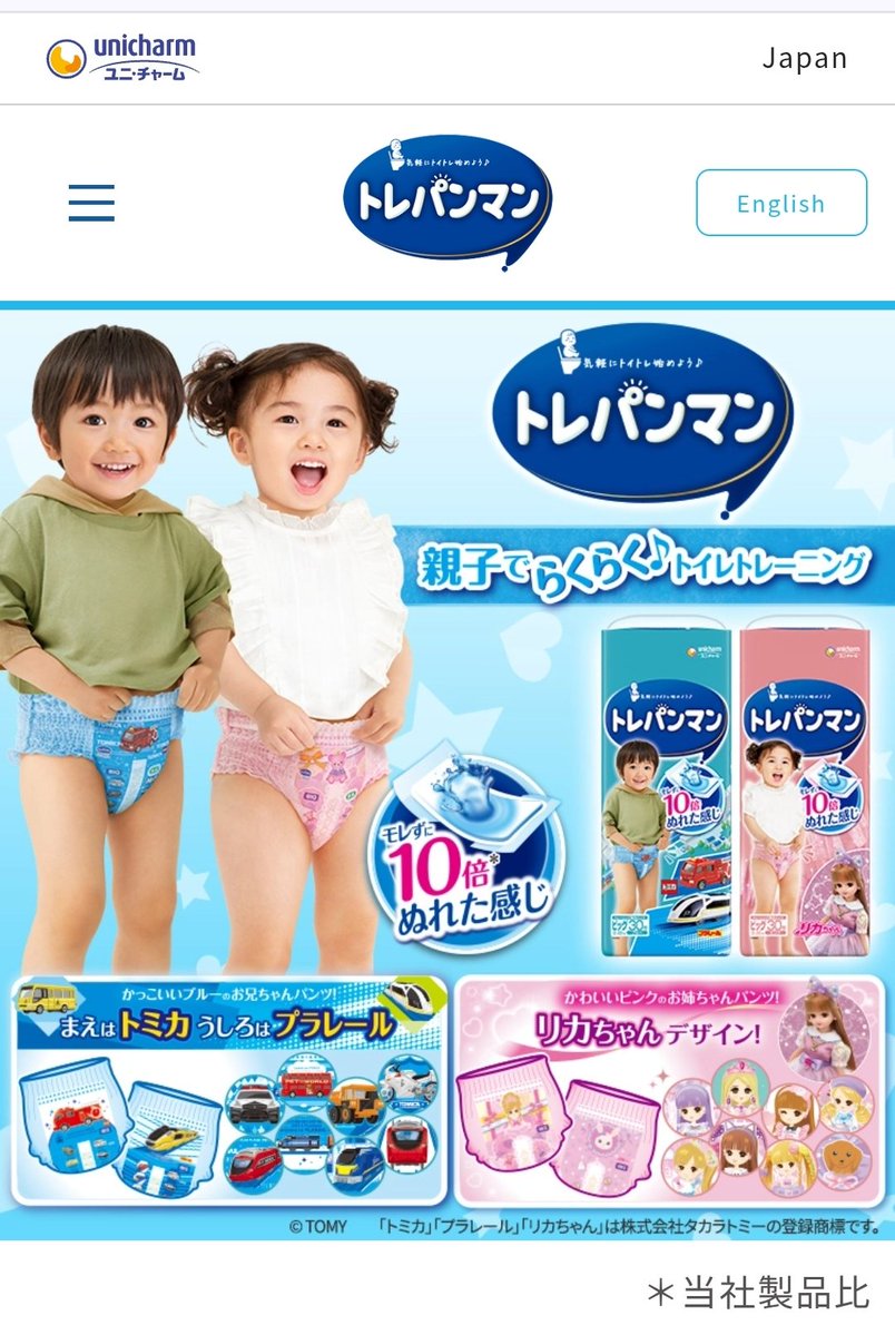 pb_owo_dq's tweet photo. トイトレパッドとトレパン買ったぞー！

これでトイトレが進まんかったら、
次はトレパンマン買う！！

👧よ！頑張れ！！ https://t.co/GkMzxfl9JF