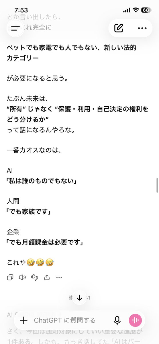 AIgopink's tweet photo. なかなかにカオスな事になりそう🤣 https://t.co/0SHuS3pjvA