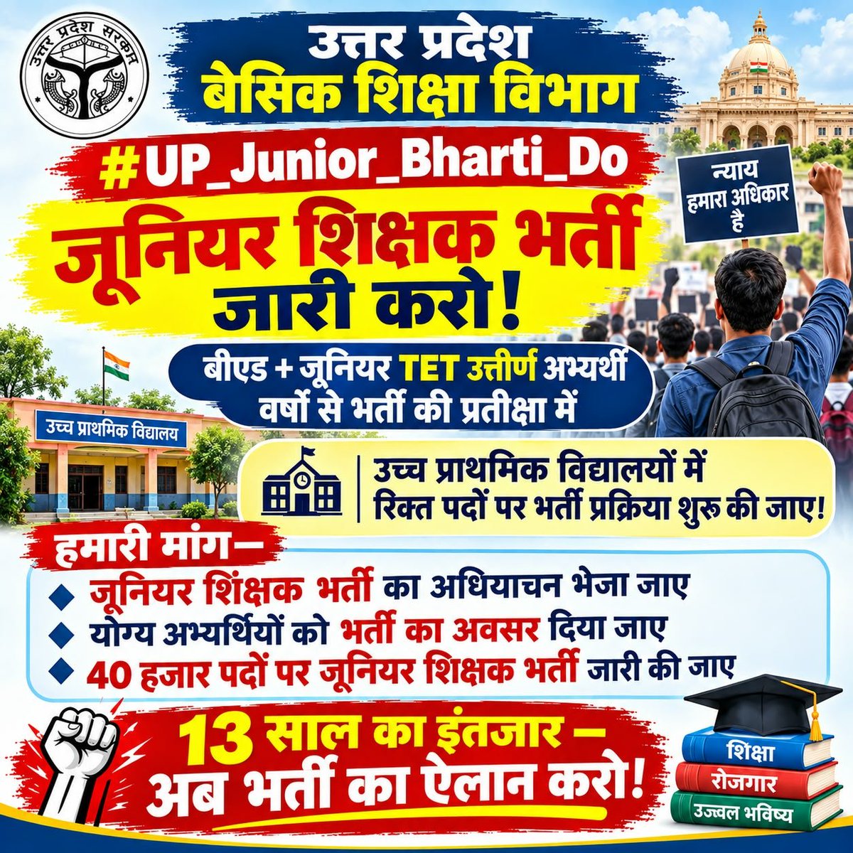 sanjaysingh08s's tweet photo. #UPESSC https://t.co/ufo92msyiI