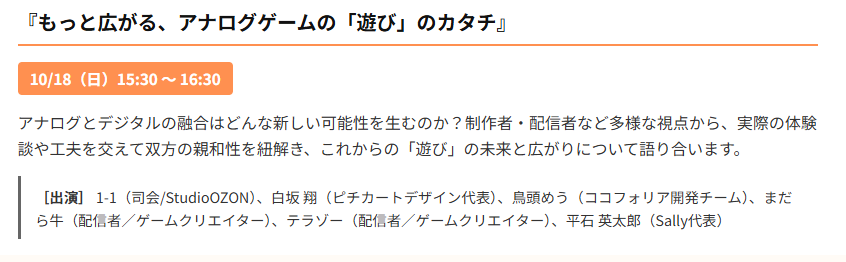 terazo's tweet photo. ゲムマで登壇するぜ。10/18（日）15:30 ～ 16:30
ワイなんかが語っていいのかい。牛さんもいるぞ。
https://t.co/9IUoqRvRWn https://t.co/DtFBrrfBjW