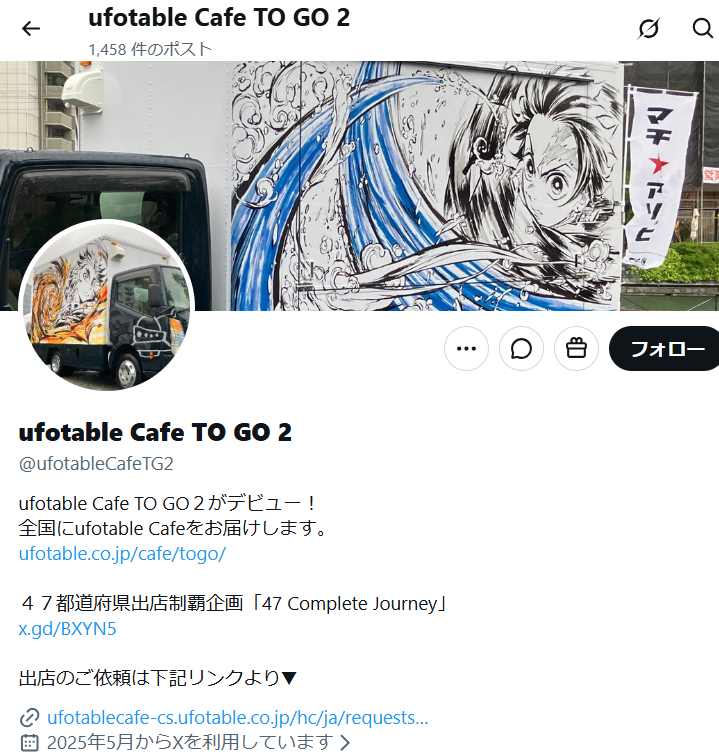 gamegetnavi's tweet photo. 【#拡散希望】【#注意喚起】LivePocket抽選システム利用企業の皆様へ🚨

LivePocket抽選でハッキング被害が拡大中❗

公平な抽選が崩れ始めており非常に深刻な状況⚠️

あらゆる人気商品が狙われています💢
添付写真「ufotable Cafe TO GO2」鬼滅の刃グッズ等へも拡大
メルカリ出品状況👉https://t.co/Gxvh5QmtYK

レジ販売時の防衛手段📲
1⃣レジで当選アカウントへログインさせる
2⃣ QRコードのスキャンを必ず実施
3⃣当選メールの確認
4⃣店舗側の当選者リストと身分証を照合
5⃣不正が判明した場合は即警察へ通報👮
6⃣犯罪者の国籍は日本人含む

【詐欺の手口⚠️】
1⃣犯罪者は当選チケット情報を書き換え
　→ QRコード読み取らない、身分証チェックしないと危険
2⃣バンダイナムコ「ナムコパークス」のハッキング技術を悪用
　詳細⏩ https://t.co/bKRI9lOzfl  
3⃣個人情報をハッキングツールで書き換え、当選者になりすまして購入  
4⃣この改ざんはLivePocketのログに記録されない

📎問題発覚の詳細はこちら▼
https://t.co/mLWe3setty

#転売屋 #ポケモンカード #ワンピースカード