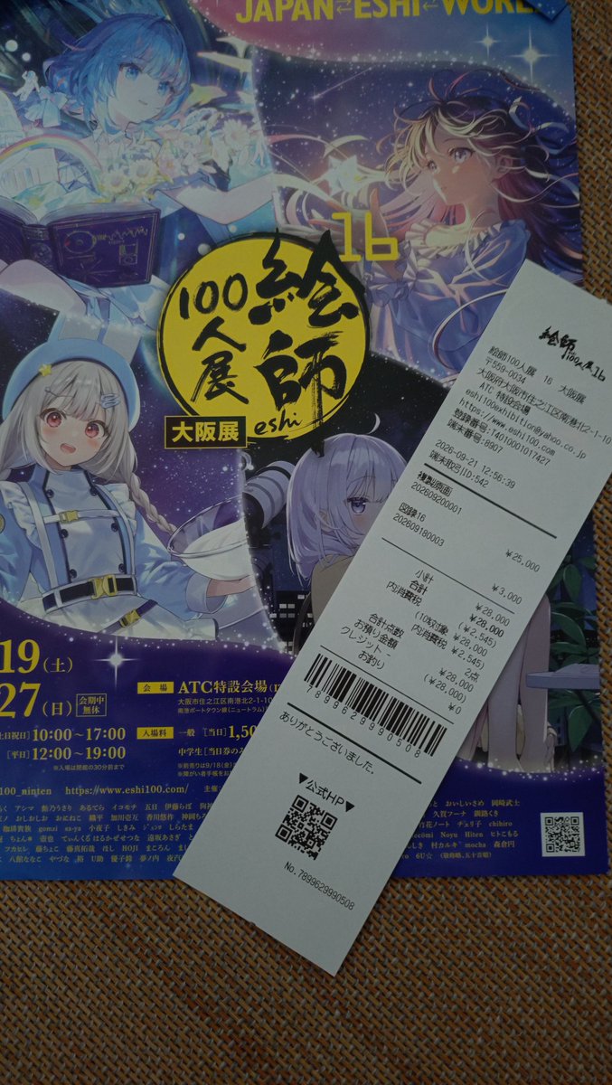 slightly_fat's tweet photo. 家でご飯洗濯も済んで家計簿集計
来月美和野らぐさん個展見に行く東京行きは中止かな…
最悪また引っ越しが発生してしまうかもしれんお金は大切に。 https://t.co/rs0JAZQmrf