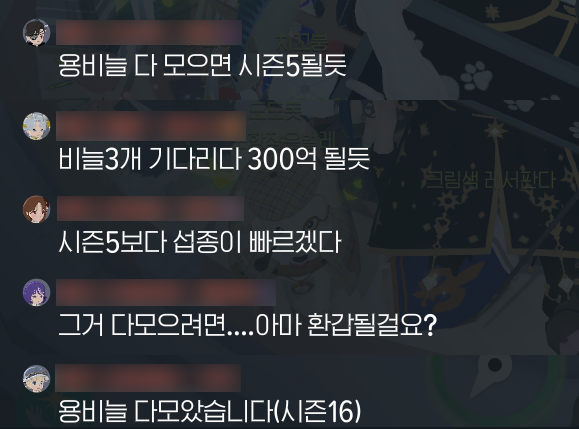 leenahoo_mabi's tweet photo. 이제 용비늘만 있으면 되는 사람들만 남았어 https://t.co/YK6GSFOgKf