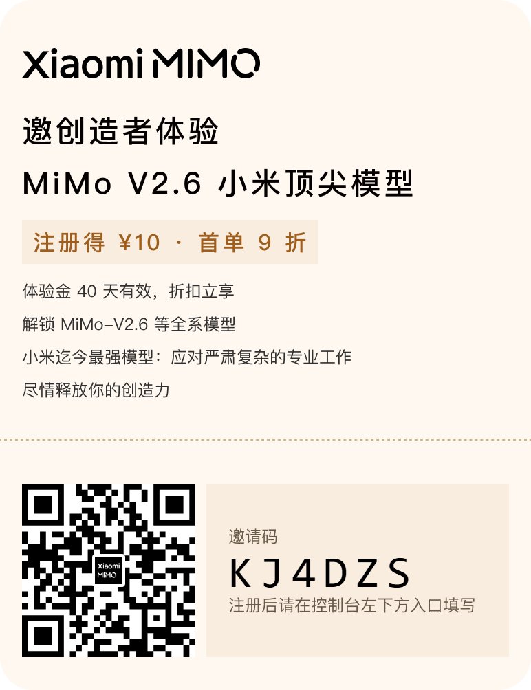 SuYolo7hy's tweet photo. 兄弟们，雷军 小米Mimo 的鸡蛋也来了🥳📷 活动是这样的  雷军这次直接给你10元api额度，你可以接入到其他harness里面使用Mimo 的Ai 模型📷             条件是：你必须通过别人邀请码注册，注册后双方各得 ¥10 API 体验金 + 首单 9 折。（一个人上限30单，也就是300元）   注意📷📷           如果你是自己直接注册、没有绑定别人的邀请码，你是没有这个10元的  我的邀请码是：KJ4DZS。（可以填你朋友的邀请码，这样你和朋友都有10元api📷 ） 大家嫌麻烦的话可以填写我的📷https://t.co/07hYiCENWf