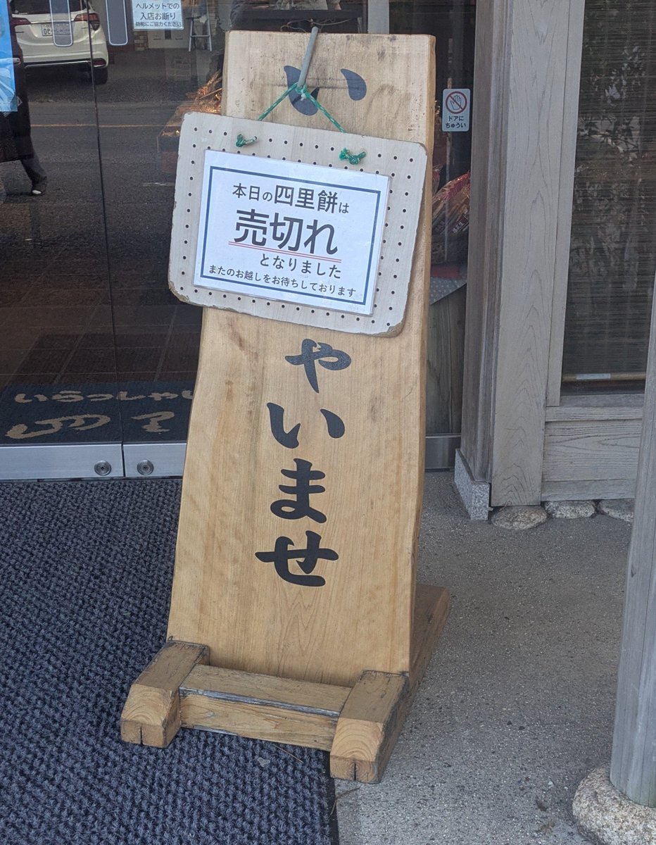 yykco's tweet photo. 今年も曼珠沙華を見に巾着田へ　ちょうど見頃です　近くのまるさんかくコーヒーでランチ　カレーもコーヒー美味しかった　高麗峠を越えて飯能に戻りました　処々ぬかるんでたけど丘陵を歩くのは楽しい　残念ながら四里餅は売切れでした https://t.co/7ZsHT278l4