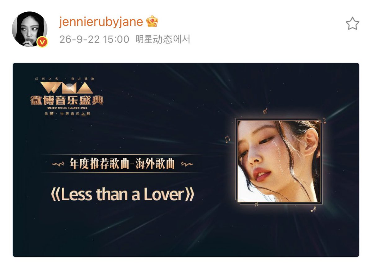 JennieDCGallery's tweet photo. 260922 #JENNIE Weibo Update https://t.co/wspzjw4Yh4
