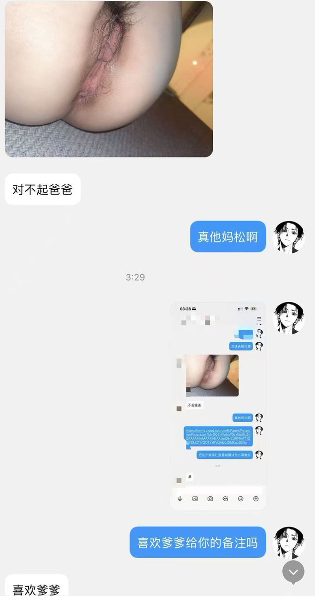 vicious1dad's tweet photo. 21岁湖北大学生骚逼肉便器姆🐷露露凌晨3.还在胡乱喷卵倒贴，被亲爹祖骂的脑子里只有亲爹的雄臭鸡巴了，不过没用的下贱母猪也只能舔一舔包皮垢了
#下贱 #母畜 #洗脑 #羞辱 #辱骂 #反差 #母猪 #调教 #婊子 #反差婊 #贱货 #自毁 #粗口 #丧志 https://t.co/nhbaTaezQO