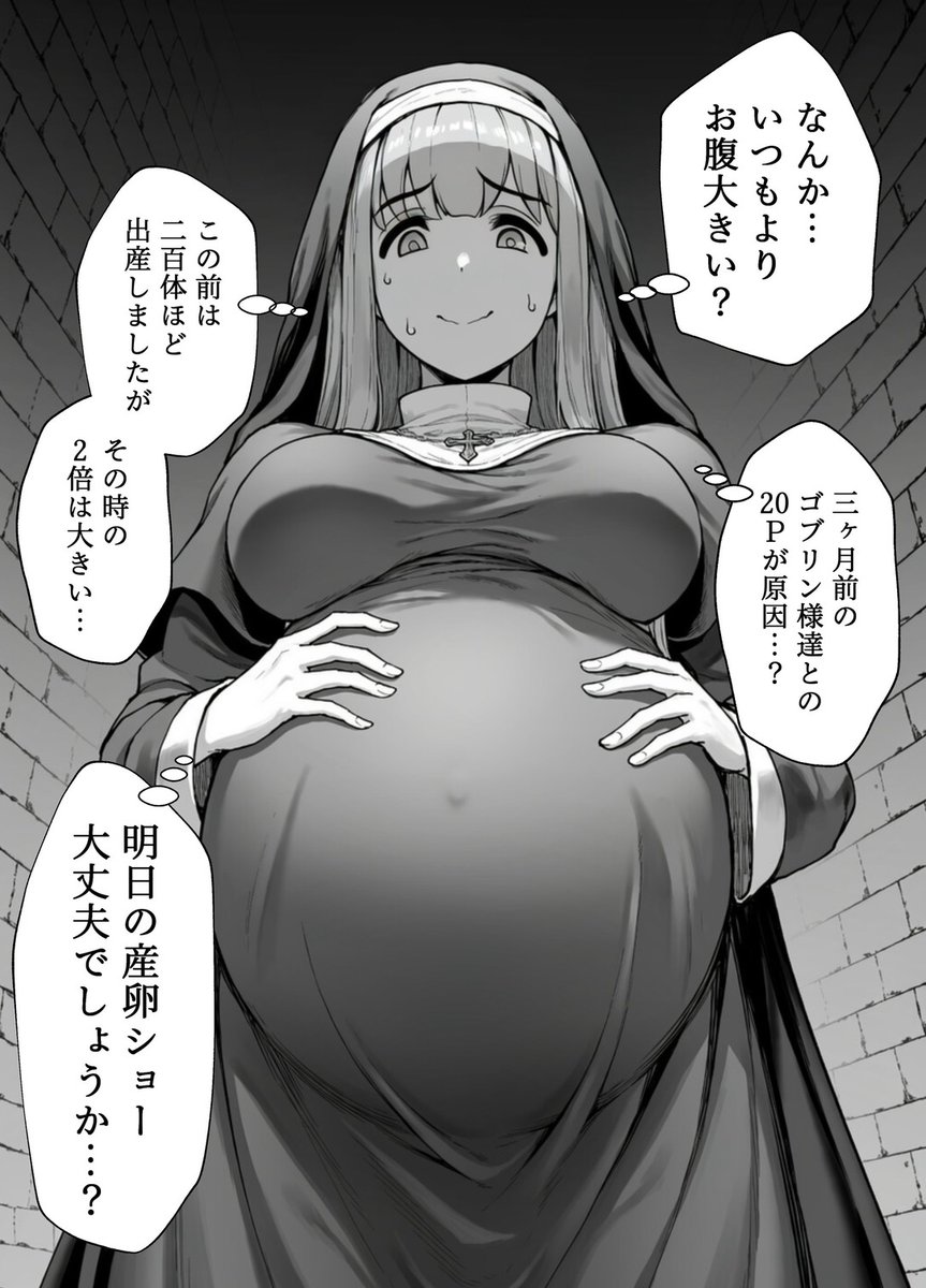 yankiadam1's tweet photo. お腹の子は人間じゃない 
(1/7) https://t.co/k15Wpl3bOk