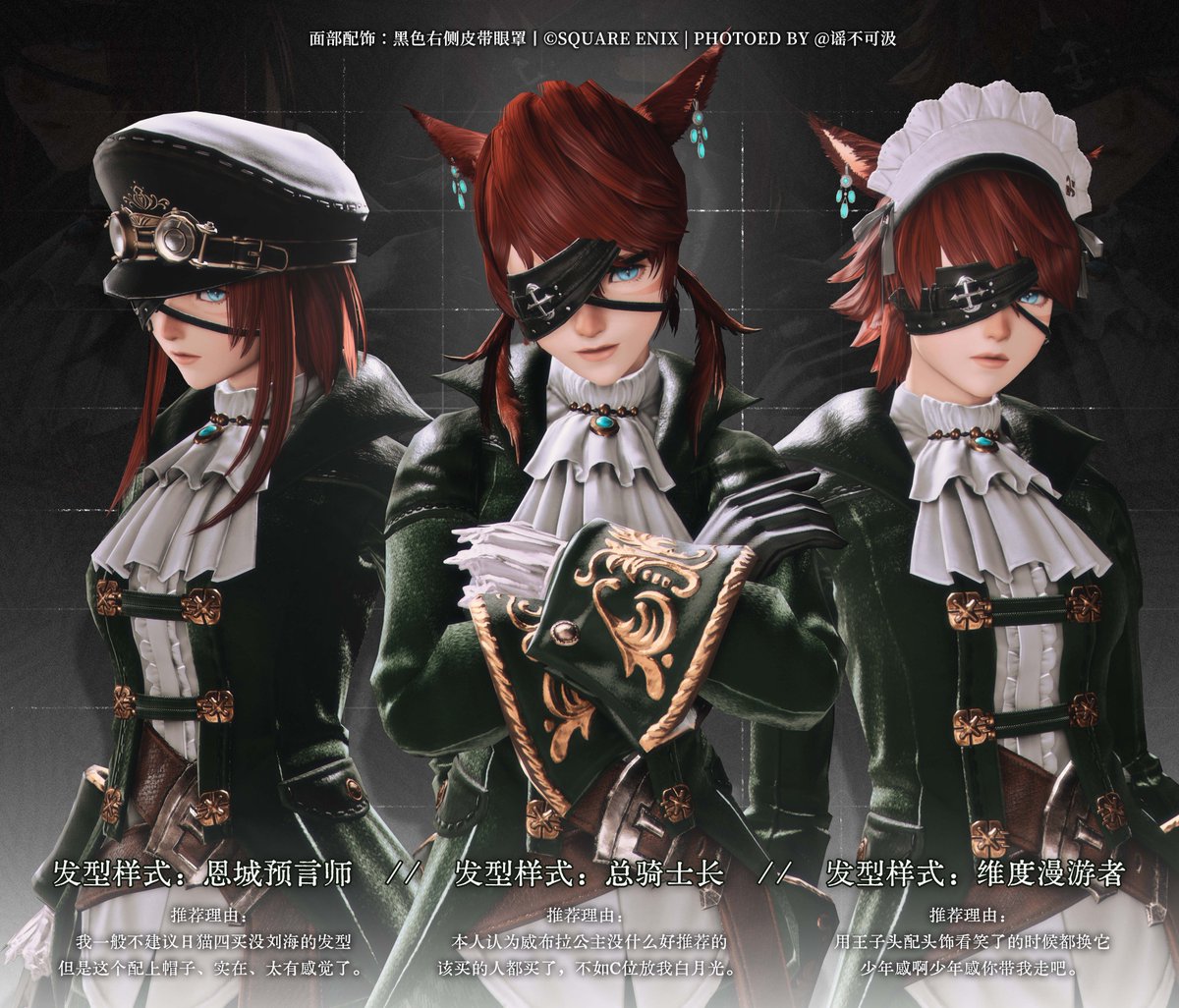 arasisyoku's tweet photo. 是联动还在的时候拍的发型安利。
看得出我真的很喜欢用总管头……
说起来，当时购买这个发型，还是因为很多年前在国内的聊天软件上刷到了一张推上的图片，那个时候身边的人压根没有想到女号会去买一套男性限定。
现在发图的时候，反而变成我向来看我截图的朋友们安利这个发型了，世界果然是一个圆啊。 https://t.co/kEhKPjNSUA