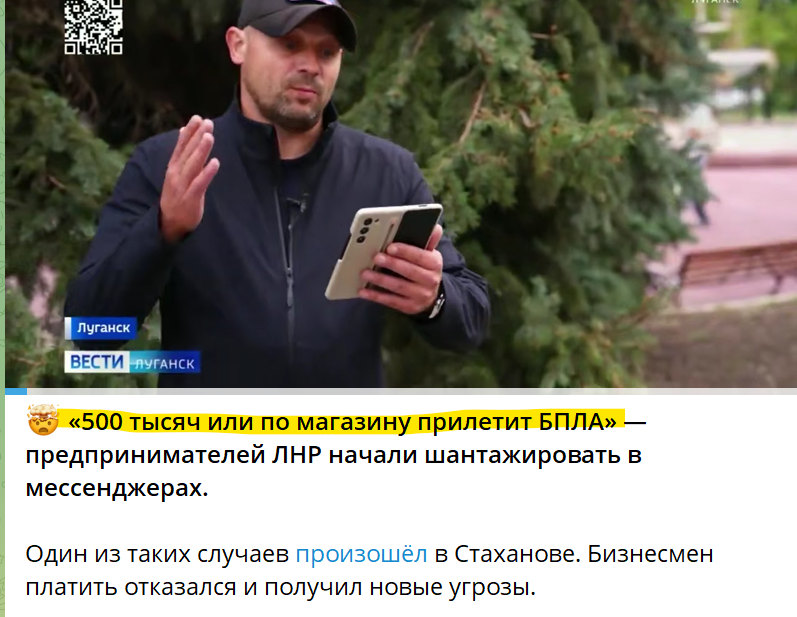 hochu_dodomu's tweet photo. Новий "бізнес" окупантів у лнр
Окупанти вже не просто грабують — вони шантажують дронами
   Не здивуюсь, що пару прильотів  кацапських дронів в потрібні точки - і бізнес піде вгору! https://t.co/roQYDlOAbH