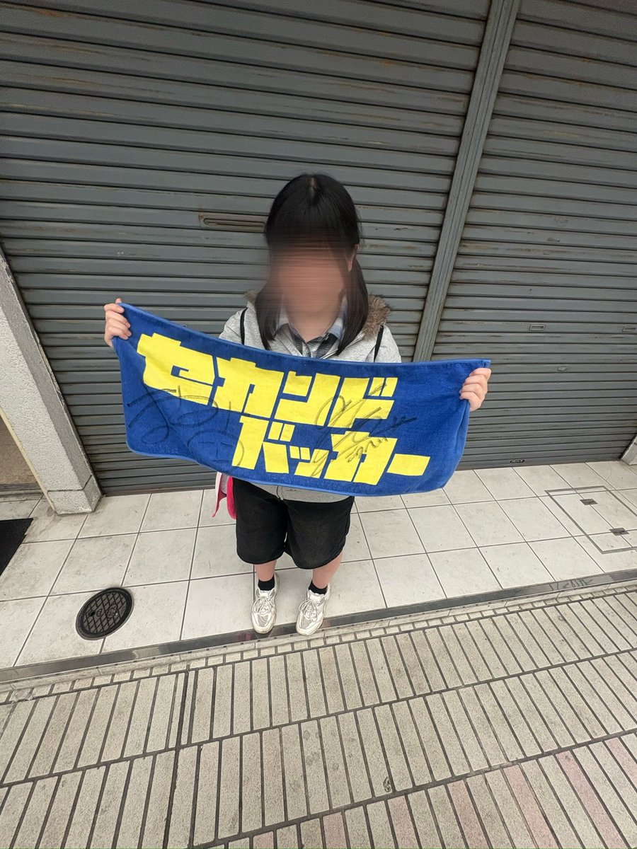 LnjP6's tweet photo. 今更ですが、あのちゃんの電電電波のキャンペーンのサイン入りタオル当たりました♩ https://t.co/jMjoaw03R5