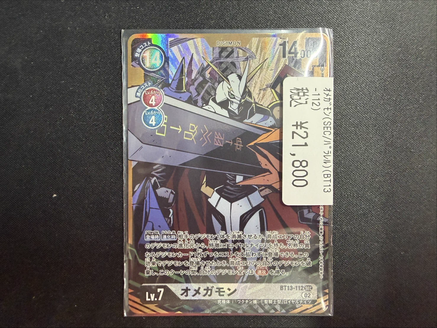 ドラゴンスター秋葉原店 on X: 