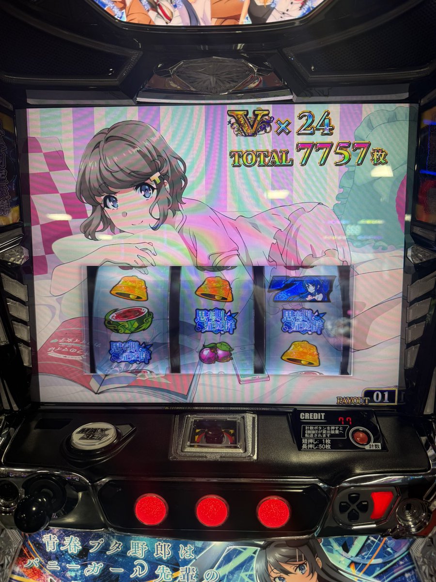mir_tyoukan's tweet photo. 青ブタ、おそらく神台 https://t.co/OM1jGhtE4h