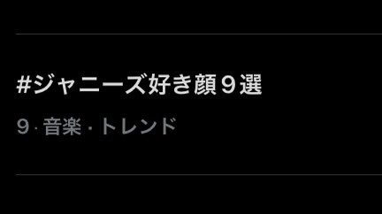 nerushikanai_'s tweet photo. 全然昨日だけどこれトレンド入るのおもろすぎてWWW https://t.co/1UPLVcIOat
