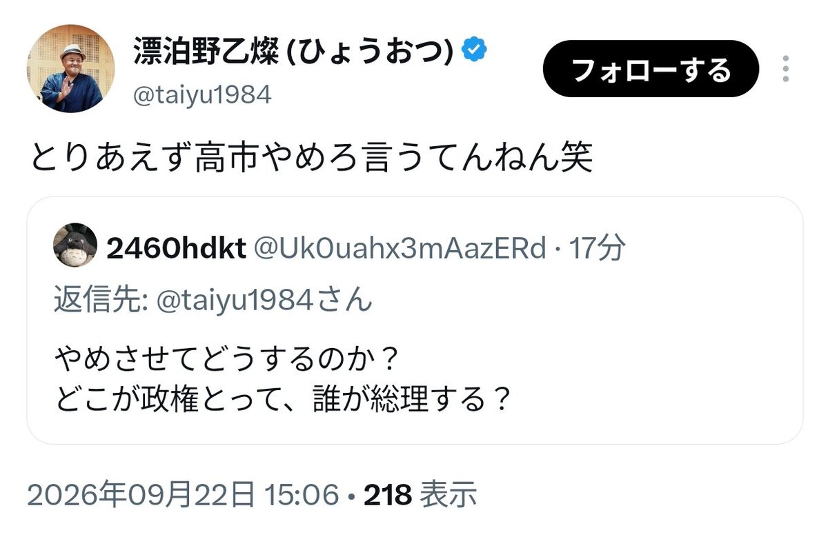 9KNzXzLihY87481's tweet photo. とりあえずやめろって
小学生じゃないんだから…
ワーワー騒いでいたら辞めさせれると思っているんかな？
選挙で勝って総裁選でも勝ってという
ちゃんとしたルールで総理なったのに
活動家とか一部の一般人が騒いで辞めさせれるほど簡単じゃないんだよ？

落語家やめろって一般人が騒いだらやめるの？ https://t.co/cz9Jcuag40