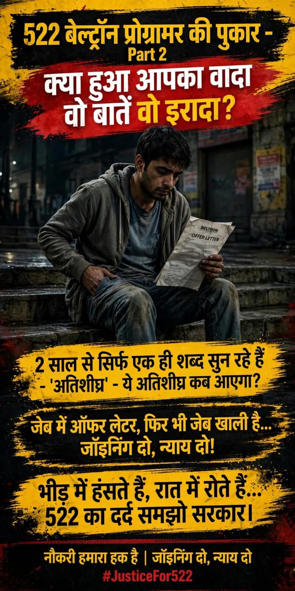 subhashkum84066's tweet photo. हम लड़ रहे हैं, किसी से नफ़रत नहीं कर रहे।
522 Programmer सिर्फ अपने रोजगार और भविष्य की मांग कर रहे हैं। अब 522 Programmer को Joining दीजिए।
@mishranitish @samrat4bjp @DitBihar @officecmbihar @PMOIndia @samrat4bjp @DitBihar
#Deploy522BeltronProgrammer https://t.co/3QbNjUpP8q