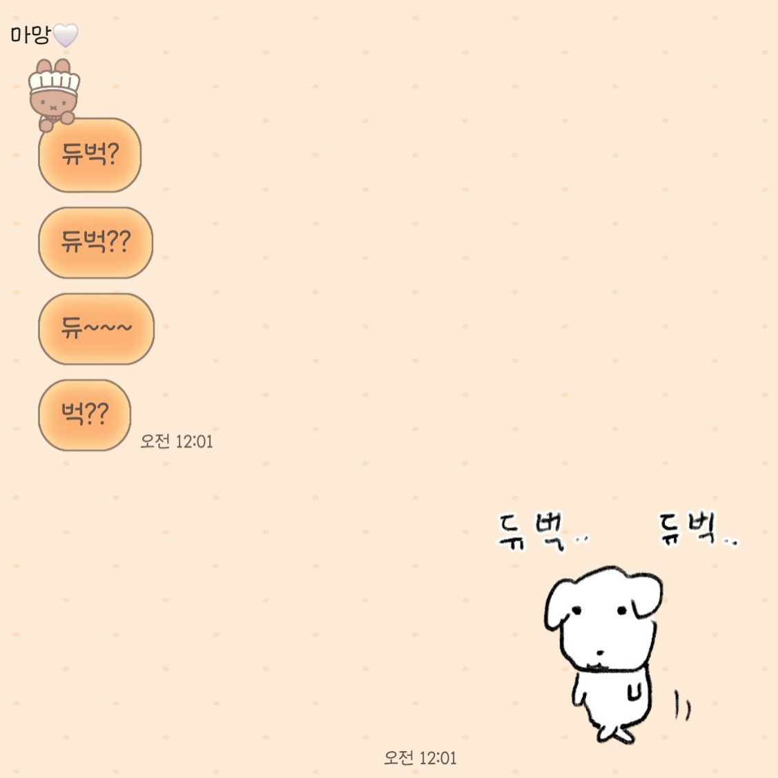 0o0_ioy's tweet photo. 나 퇴근할 때마다 맨날 가나디 듀벅 보냇엇는데 이젠 퇴근시간되면 엄망이가 먼저 물어봄 ㅋㅋㅋ🤍🤍 https://t.co/hoTbmSuQPj