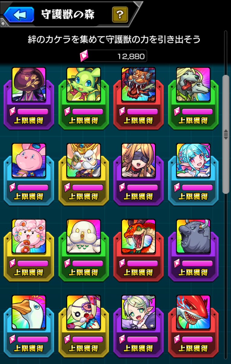 Pingu_TMGC33's tweet photo. ▼がんばって終わらせた守護獣の森 https://t.co/Q1xZa2NT2P