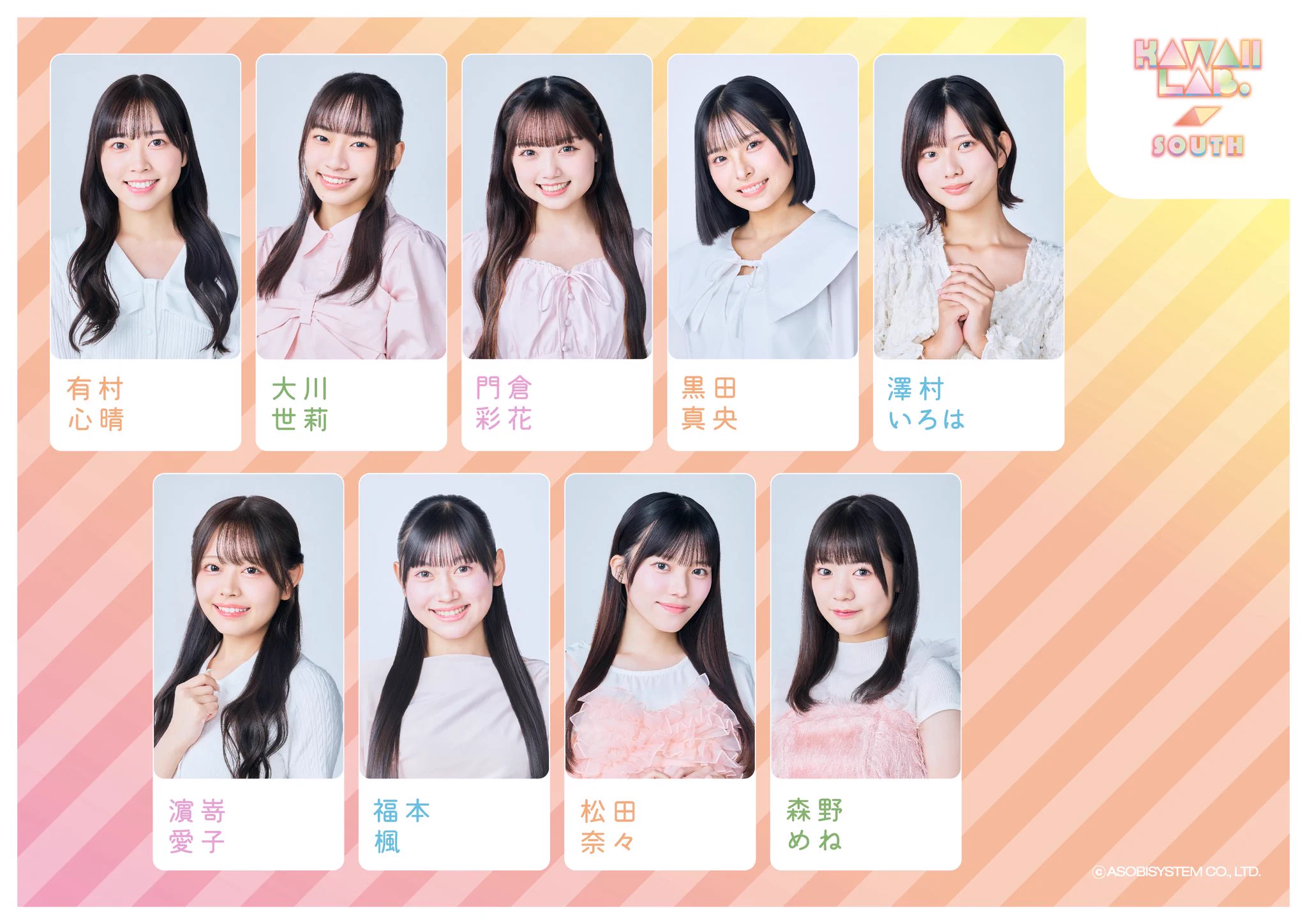 濵嵜愛子(KAWAII LAB. SOUTH) (@aiko_KLS1018) / X