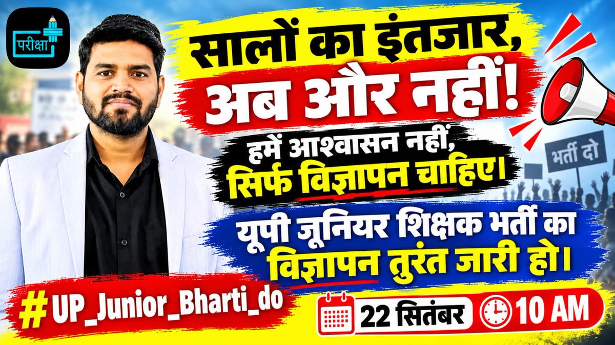 DineshM90079642's tweet photo. #UP_Junior_Bharti_Do https://t.co/LMZk1hfun9
