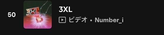 hiraasoboze's tweet photo. 電波が悪いとこにいてずっとポスト出来ませんでした🙏
この後IGｽﾄｰﾘｰとthread『bontanowa』の方でも🔗出していきますね！
🚨⚠️🆘ﾃﾞｲﾘｰ5️⃣0️⃣位のままです…😭
あと少しで💿解禁時間になります…
3XLを引き上げれるのもあと少しです…
今日5️⃣0️⃣位から上げられなければこの後は⤵️のみです…
何とか何とか順位が上がるよう
3XL▶️再生よろしくお願いします🙏
https://t.co/zqmMcgPSfb