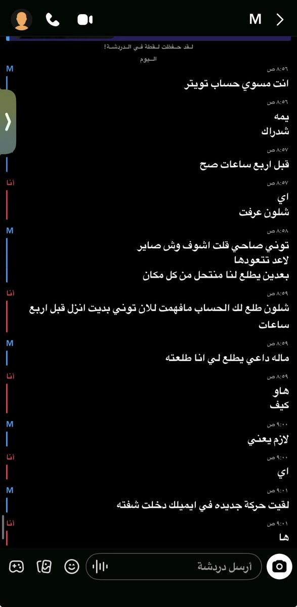 king_7so's tweet photo. معنى كلمة ستوكر : https://t.co/8EsiDaLFdT