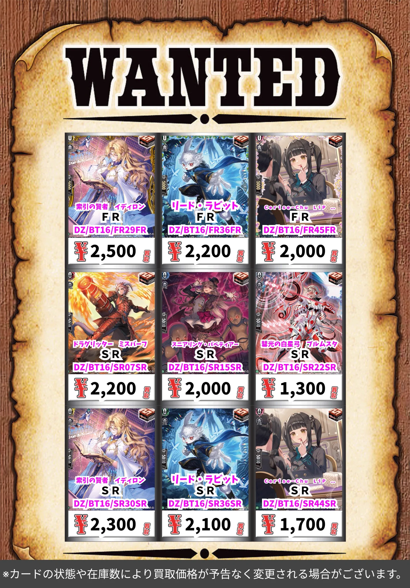 ヴァンガード リード・ラビット 4枚セット カードボックス青馬堂書店矢向店 on X: 