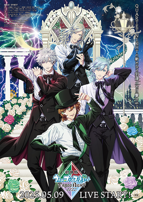 ac_chaya's tweet photo. 🌹 9.29 ―― この日は、少し特別。🌹

『劇場版 うたの☆プリンスさまっ♪ TABOO NIGHT XXXX』✨ULTIRAスクリーン上映✨

🎬12:05～
🎬14:05～
🎬19:30～
🎬21:30～

その歌声も、視線も、熱も。
ULTIRAの大スクリーンで、もっと近くに――。

🌹9.29は、最高に熱いTABOO NIGHTを🌹

#うたプリ
#タブナイ https://t.co/PIixTMwUjl